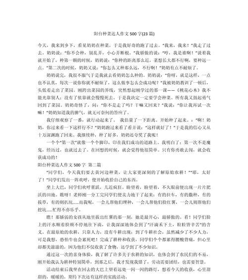谷雨种地吗（《春意盎然，我们种下希望——谷雨时节的校园记》）