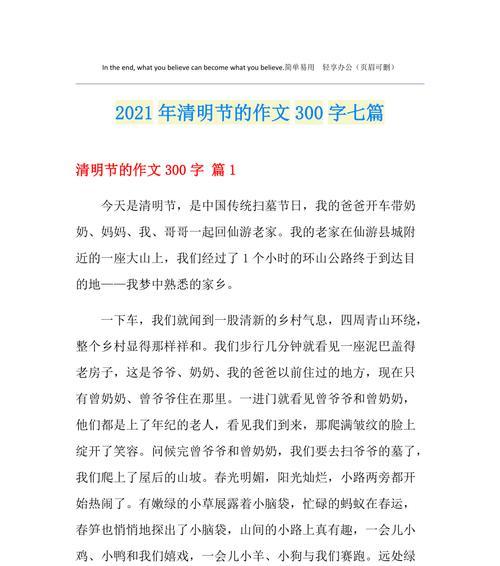 清明节去哪里玩好？（《清明时节游春趣》）