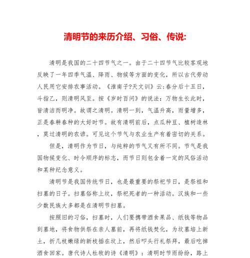 广安清明节的风俗摘抄好句有哪些？（《春意浓时祭祖归——广安清明节风俗纪》）