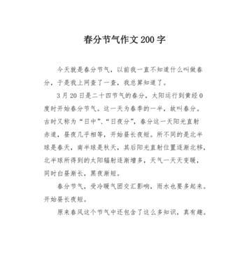 重庆春季特点（《春分时节的校园故事》）