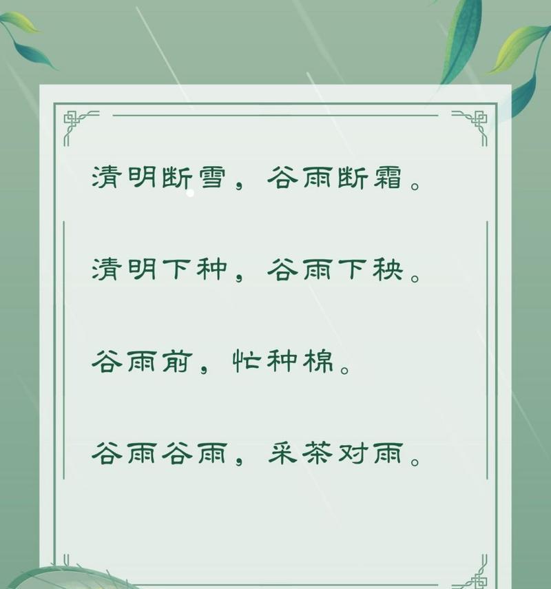 谷雨时节适合写哪些句子？（《谷雨时节，润物无声》）