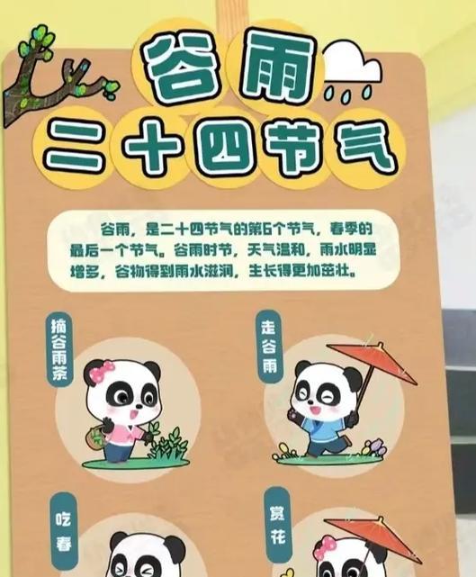 谷雨的风俗活动和寓意（谷雨风情画）