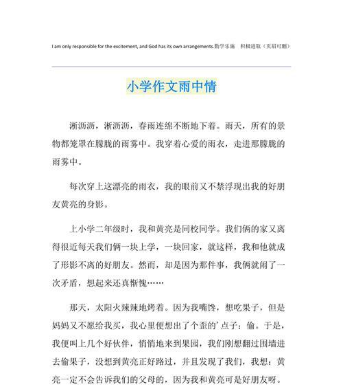 谷雨有什么爱情寓意（《谷雨时节的浪漫情愫》）