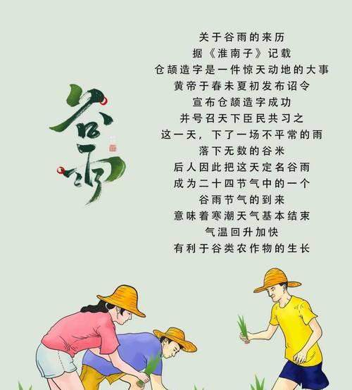 谷雨节气有哪些经典好句？（《谷雨润物细无声，二十四节气之诗》）
