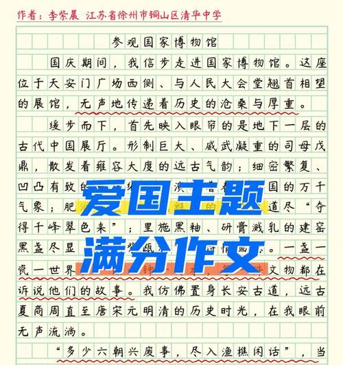 谷雨山房走进博物馆作文作文怎么写？（《春意盎然中，博物馆的奇妙一天》）