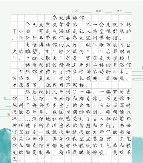 谷雨山房走进博物馆作文作文怎么写？（《春意盎然中，博物馆的奇妙一天》）