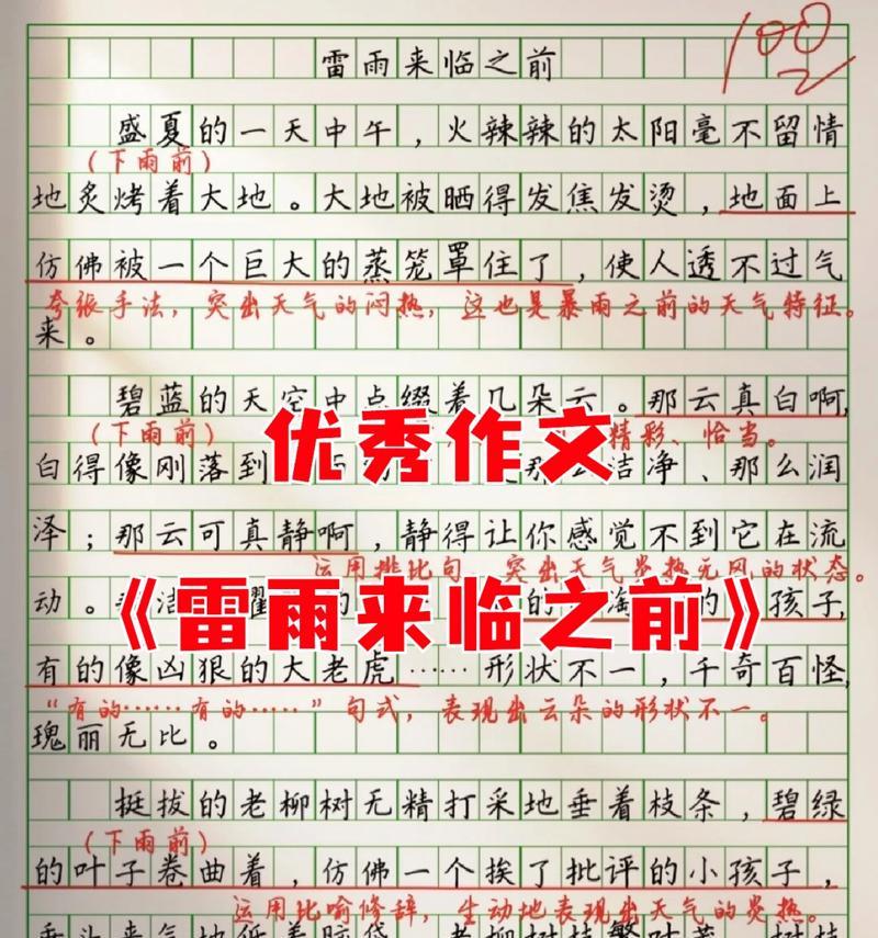 谷雨时节怎么写（《春雨细无声，谷雨润心田》）