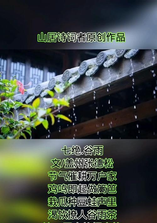 有关谷雨节气种瓜种豆的句子的短句有哪些（《雨润物华：谷雨时节播种记》）