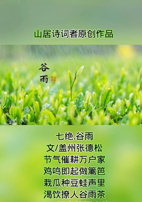 有关谷雨节气种瓜种豆的句子的短句有哪些（《雨润物华：谷雨时节播种记》）
