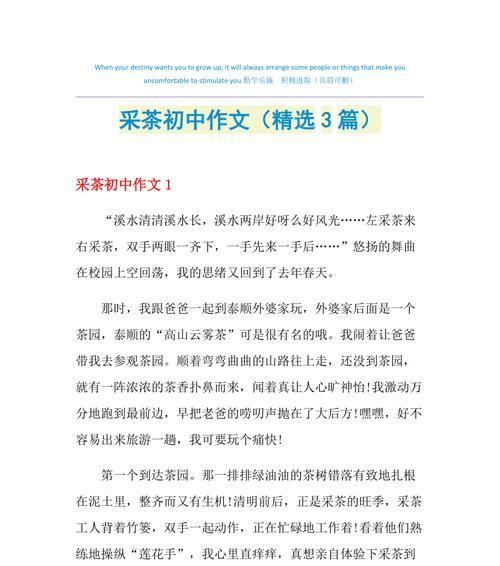 谷雨茶的寓意（《春雨润茶，智趣横生——谷雨时节的品茗记》）