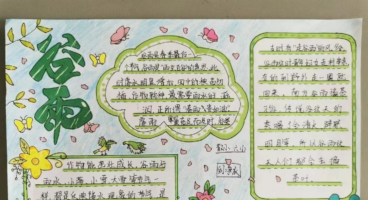 跟谷雨有关的事物摘抄好句有哪些？（谷雨润泽，花开春梦）