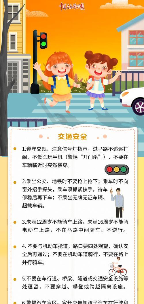 中小学生安全教育月日摘抄好句有哪些？（《守安全如金）