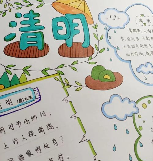 清明节2年级短句好句有哪些？（《清明时节雨纷纷，花开花落又一春》）