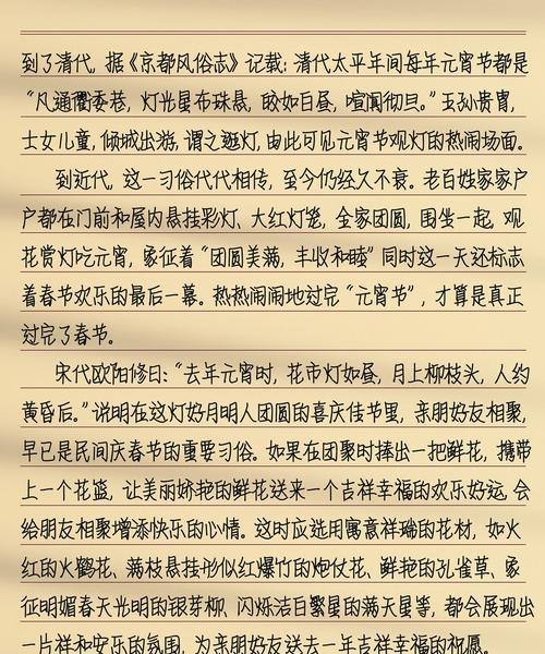 有关清明节玩龙灯的作文的作文怎么写（《龙灯下的童趣：清明时节的欢乐记忆》）