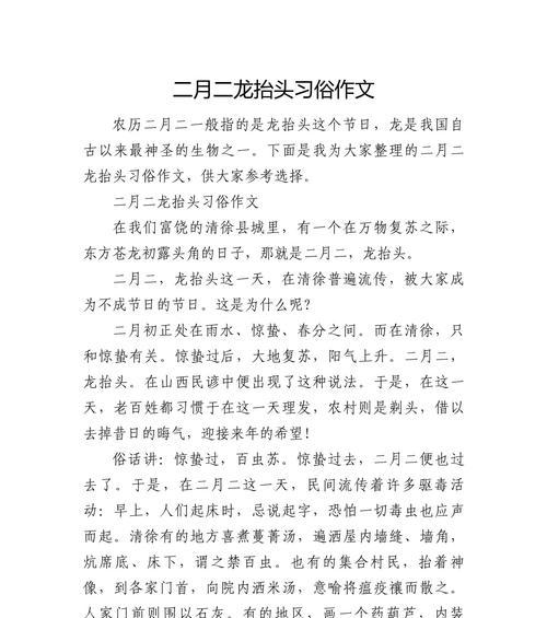 有关清明节玩龙灯的作文的作文怎么写（《龙灯下的童趣：清明时节的欢乐记忆》）