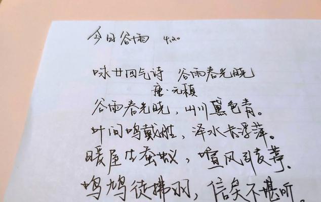 谷雨诗会怎么写（《谷雨绘墨：一季诗语尽显笔端》）