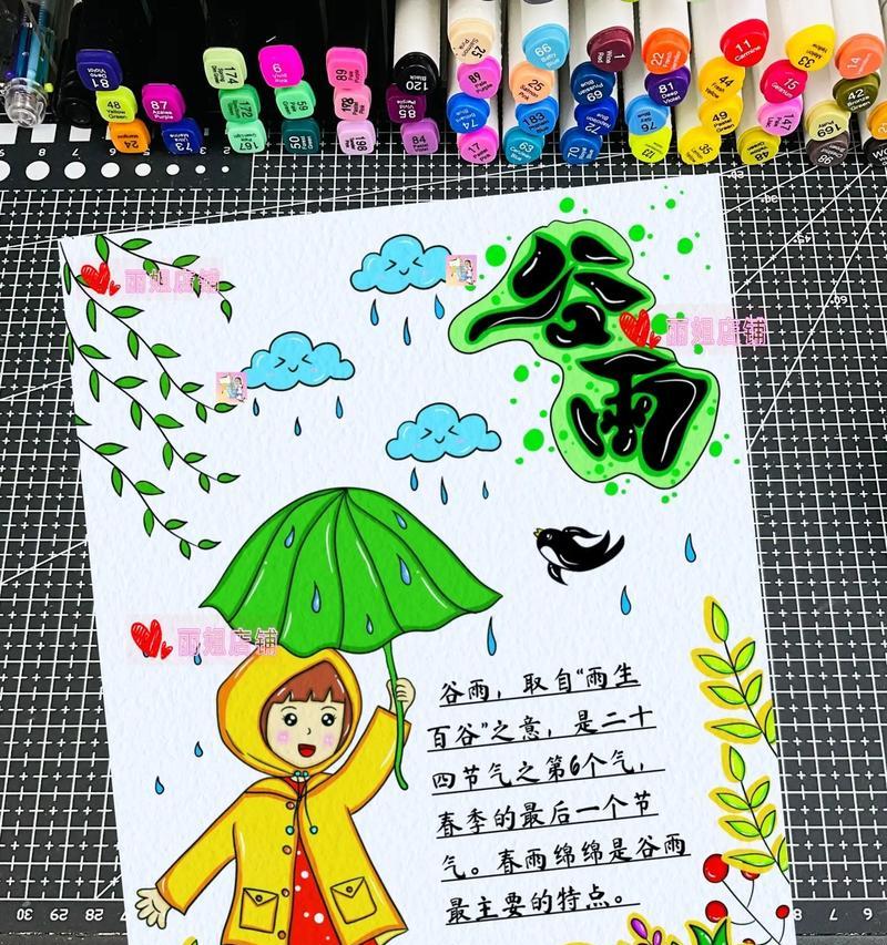 谷雨节气小学生作文怎么写？（谷雨之润，润物细无声）