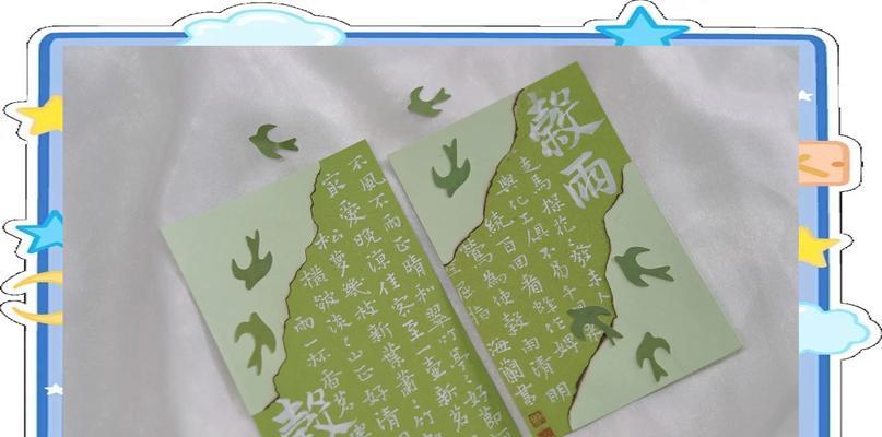 谷雨书签怎么做手工（《绘心谷雨：古韵今情书签集》）