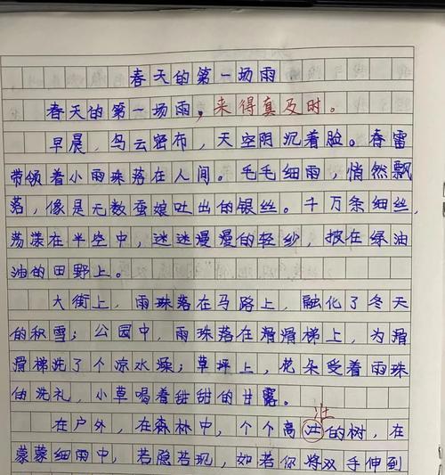 谷雨春的意思（《谷雨润心田，友谊如春浓》）