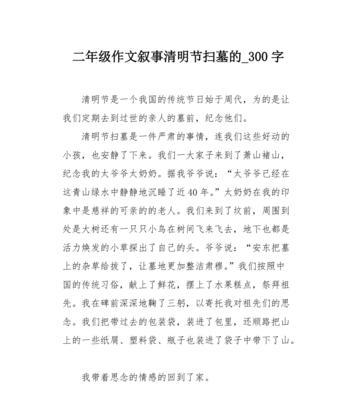清明节扫墓时应该记住哪些好句？（《翠柳依依，故人归处》）