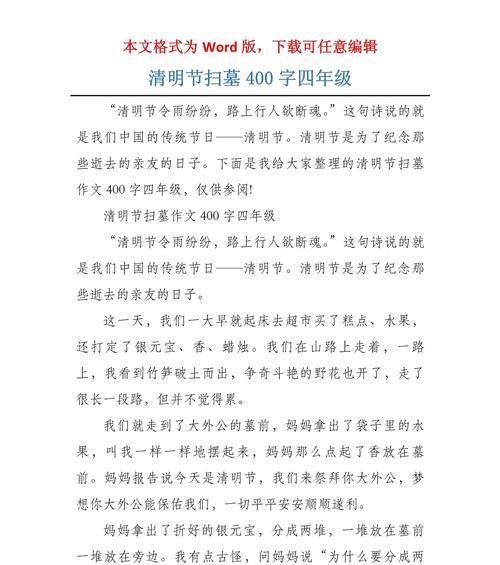 清明节扫墓时应该记住哪些好句？（《翠柳依依，故人归处》）