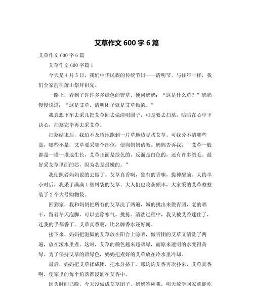 清明艾叶果怎么做（《清明艾果寄情深》）