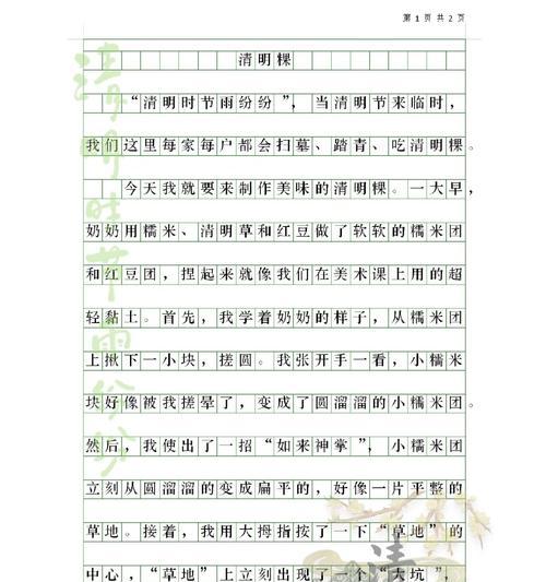 清明艾叶果怎么做（《清明艾果寄情深》）