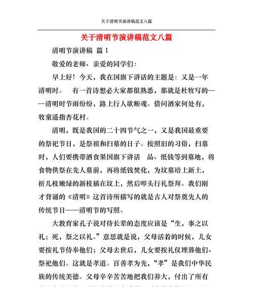 福建清明节怎么过（《寒食清风，细雨祭先人》）