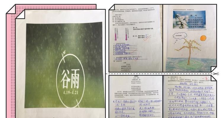 以谷雨为题材写作文怎么写？（《谷雨时节的青春印记》）