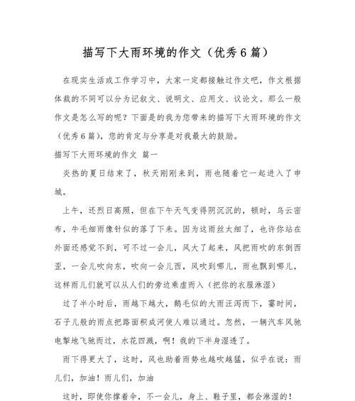 谷雨节气环境描写作文怎么写？（《春雨润无声，谷雨时节的校园》）
