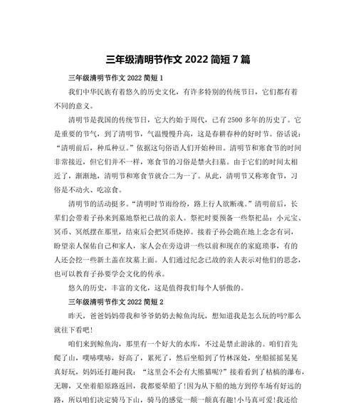 清澈明亮怎么写（《清明之光——心灵的觉醒》）