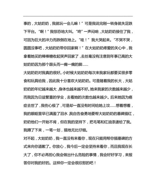 以由清明想到的作文高中为话题的作文怎么写（《清明，春意浓，思绪长》）
