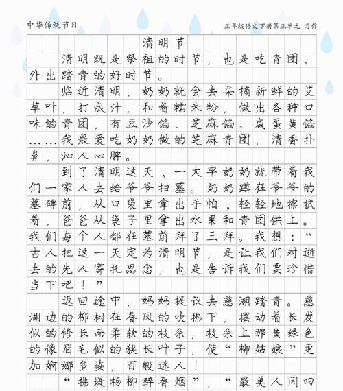 以最新清明节优秀作文为话题的作文怎么写（《清明祭：心与心的对话》）