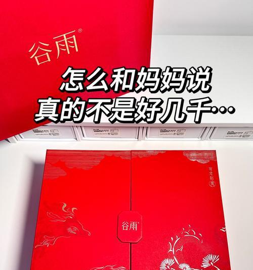 有关谷雨买给妈妈的礼物摘抄的句子怎么写（《谷雨雅赠，慈颜永驻》）