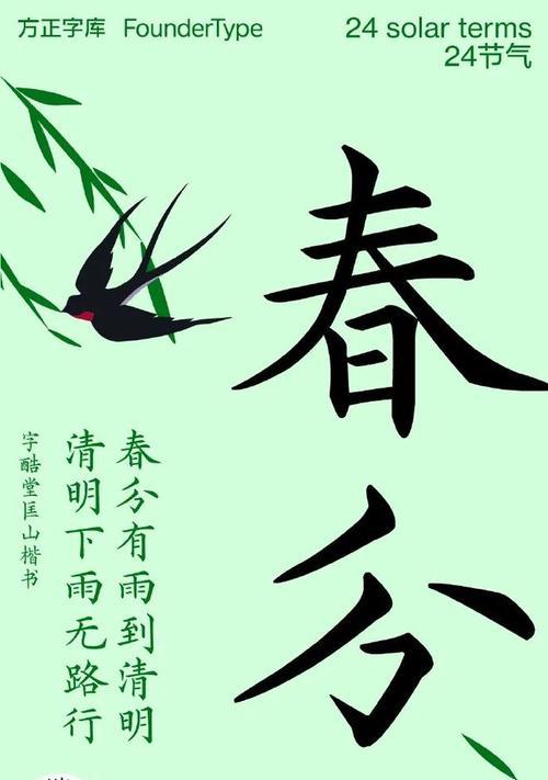 春分时节有哪些经典金句和好句？（《春分：二十四节气之一，万物复苏时》）