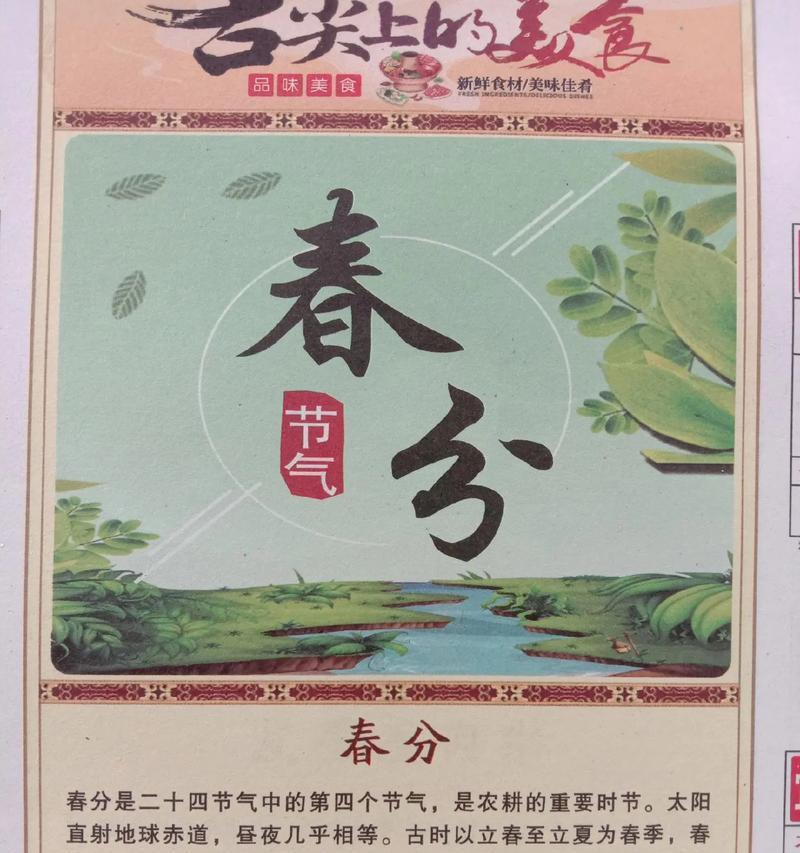 春分时节有哪些经典金句和好句？（《春分：二十四节气之一，万物复苏时》）