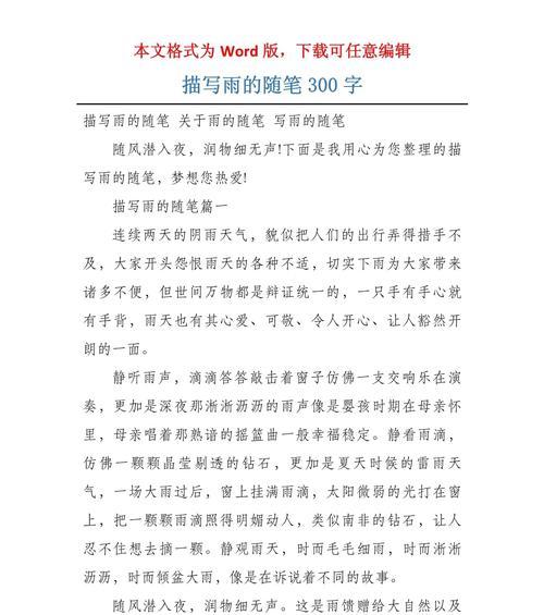 以有关谷雨的随笔作文题目为话题的作文怎么写（《谷雨时节的青春画卷》）