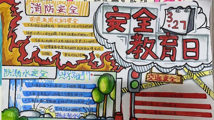 有关我中要学生安全教育日摘抄的句子怎么写（《育人以德）