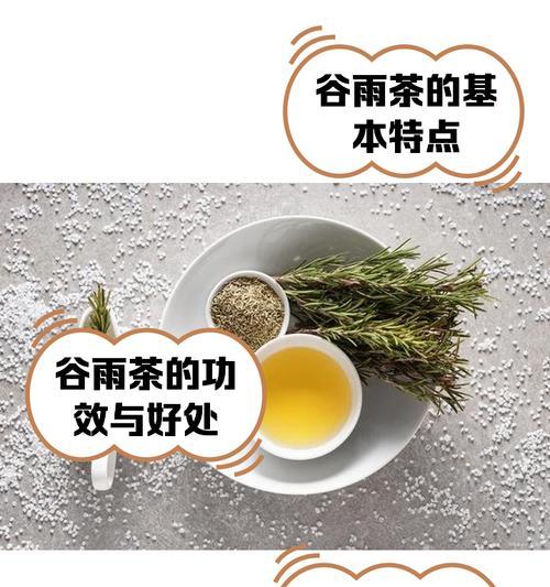 有关介绍谷雨擂茶句子的句子怎么写（《谷雨时节，擂茶传情》）