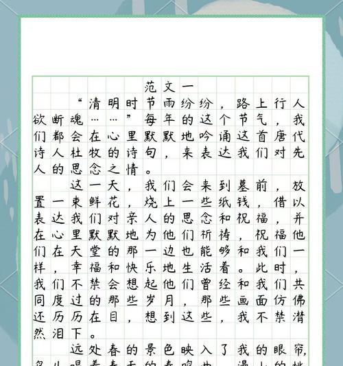 清明节作文怎么写？（《清明时节忆亲人》）