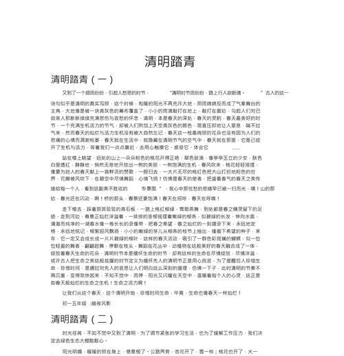 清明节天津踏青去哪里好？（《春日游园记：小明和小红的清明节》）
