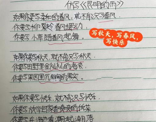 以仿写谷雨的作文为话题的作文怎么写（《春雨细细润，谷物声声催——我的仿写之旅》）