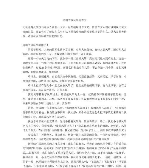 以清明节的风俗感受作文为话题的作文怎么写（《清明时节雨纷纷》）