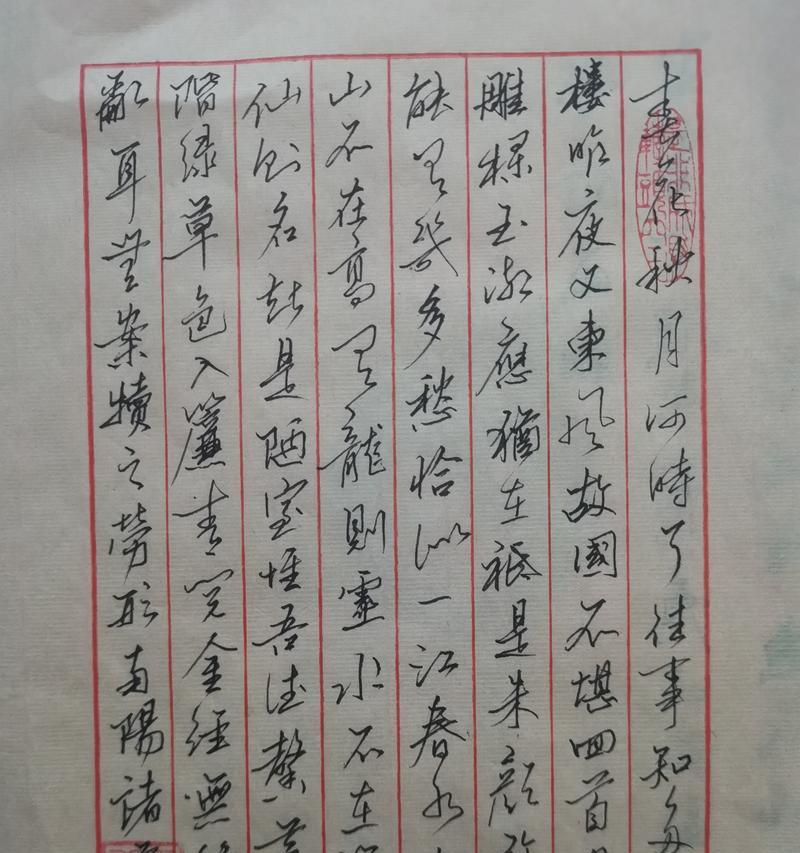以关于谷雨楷书写法的作文为话题的作文怎么写（《雨后春笋：谷雨下的楷书情怀》）