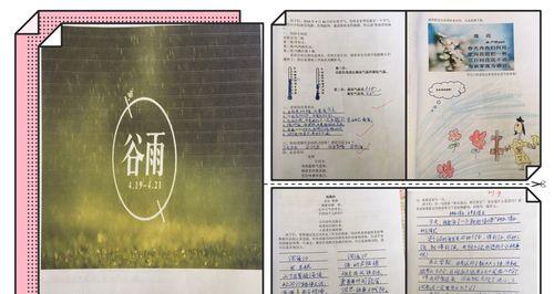 以小学生作文关于谷雨为话题的作文怎么写（《雨润如酥，种子发芽：我在谷雨的故事》）