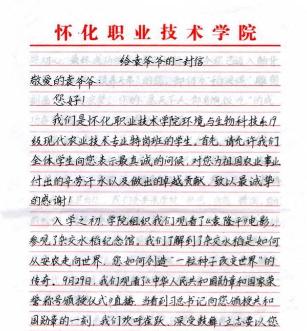 以清明节忆袁隆平作文为话题的作文怎么写（《翠色清明，缅怀国士》）