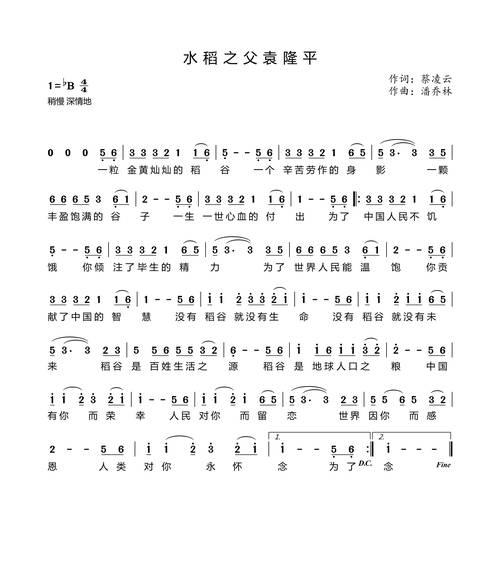 以清明节忆袁隆平作文为话题的作文怎么写（《翠色清明，缅怀国士》）
