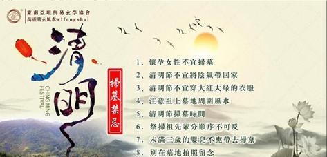 祭祖有天气要求?（《清明时节雨纷纷，路上行人欲断魂》）