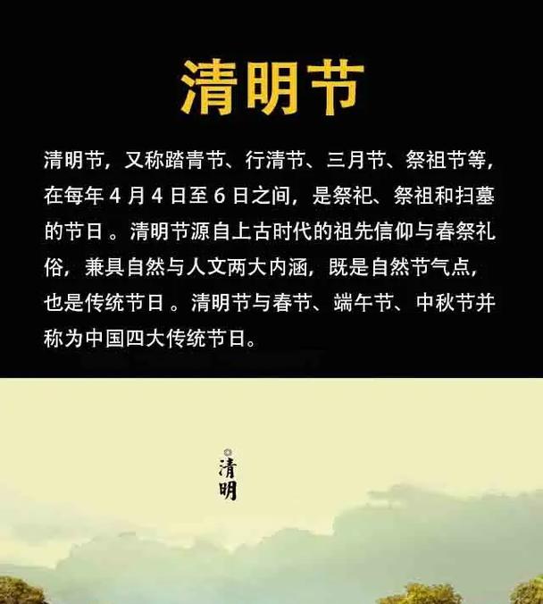 祭祖有天气要求?（《清明时节雨纷纷，路上行人欲断魂》）