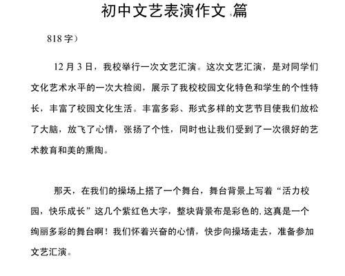 以介绍谷雨口才表演的作文为话题的作文怎么写（《谷雨时节的口才风华》）